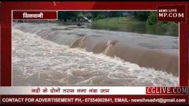 सिलवानी की बेगम नदी में उफान, घरों में घुसा पानी