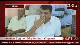 उमंग सिंघार की कमलनाथ ने लगाई पेशी? जानिए क्या दी हिदायत