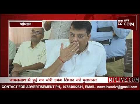 उमंग सिंघार की कमलनाथ ने लगाई पेशी? जानिए क्या दी हिदायत