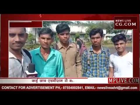 सागर के आर्ट्स कॉलेज में अव्यवस्थाओं का आलम