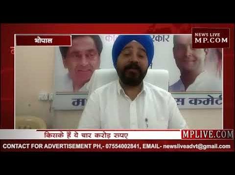 भोपाल में कार से मिले चार करोड़ रुपए किसके हैं?