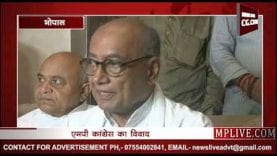दिग्विजय सिंह ने कमलनाथ और सोनिया से की ये मांग