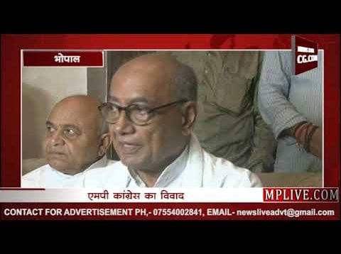 दिग्विजय सिंह ने कमलनाथ और सोनिया से की ये मांग