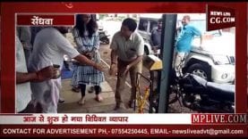 सेंधवा कृषि उपज मंडी में शुरू हुई सीजन की खरीदी