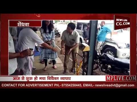 सेंधवा कृषि उपज मंडी में शुरू हुई सीजन की खरीदी