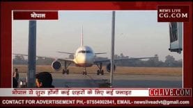 भोपाल से शुरू होंगीं कई शहरों के लिए फ्लाइट
