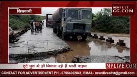 बारिश के कारण टूटा सिलवानी-उदयपुरा रोड का तेंदोनी नदी का पुल