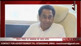 कांग्रेस को मजबूत करने के लिए कमलनाथ ने बनाया मेगा प्लान