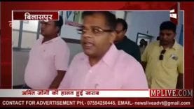 अमित जोगी की हालत गंभीर?