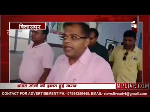 अमित जोगी की हालत गंभीर?