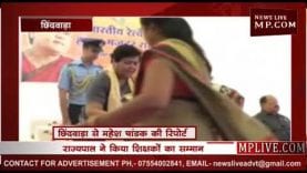 तीन दिन के दौरे पर छिंदवाड़ा पहुंचीं छत्तीसगढ़ की राज्यपाल