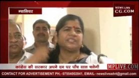 इमरती देवी ने गोपाल भार्गव पर बोला हमला