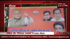 समर्थकों ने नहीं मानी सिंधिया की बात, MPमें चालू है पोस्टर वार