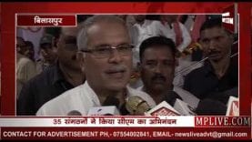 बिलासपुर में सीएम बघेल ने की 143 करोड़ के विकास कार्यों का लोकार्पण