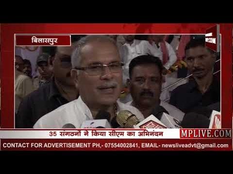 बिलासपुर में सीएम बघेल ने की 143 करोड़ के विकास कार्यों का लोकार्पण