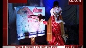 रायसेन के उदयपुरा में गणेश जी दिखा रहे धारा 370 हटने की झांकी