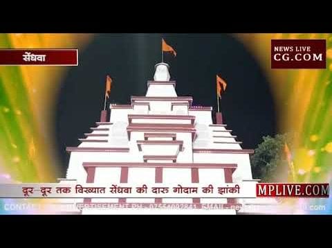 सेंधवा में बना कलकत्ता का प्रसिद्ध कृष्ण मंदिर, कई राज्यों से भक्त आ रहे दर्शन करने