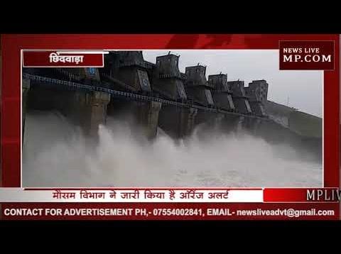 छिंदवाड़ा में माचागोरा डैम के सारे गेट खुले