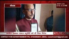 कांग्रेस के नेताओं को मिल रहे भाजपा के सदस्यता के मैसेज