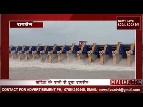 बारिश के पानी से डूबा रायसेन