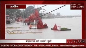 महाकाल की नगरी उज्जैन डूबी