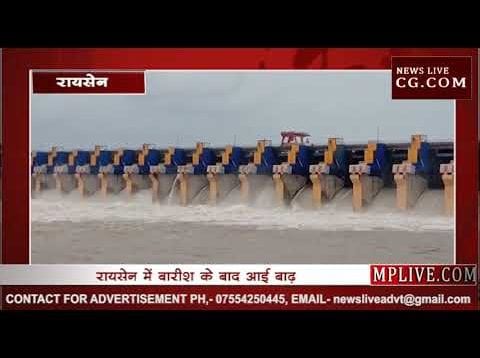 बारिश के पानी से डूबा रायसेन