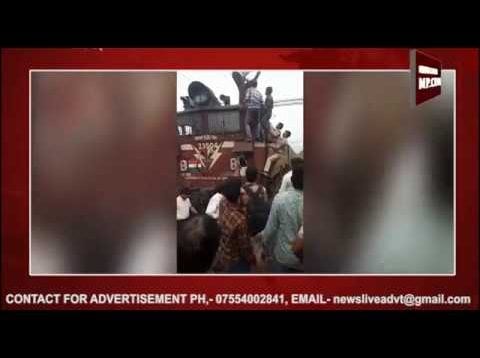 सागर के नरयावली में ट्रेन पर चढ़ा पागल
