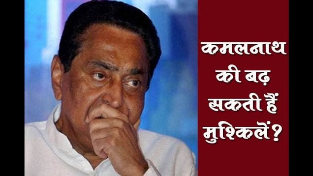 फिर निकला सिख दंगों का जिन, मुश्किल में सीएम कमलनाथ!