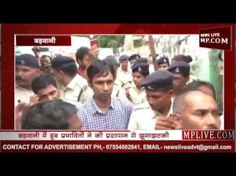 बड़वानी में प्रशासन से भिड़े डूब प्रभावित