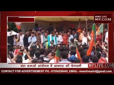 मुख्यमंत्री को सीएम हाउस से बाहर नहीं निकलने दिया जाएगा- आकाश विजयवर्गीय