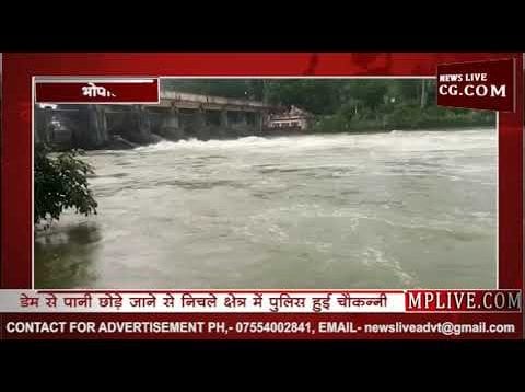 फिर खुले भोपाल के भदभदा डैम के गेट