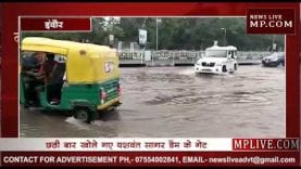 फिर खुले यशवंत सागर के गेट, रोडों पर भरा पानी