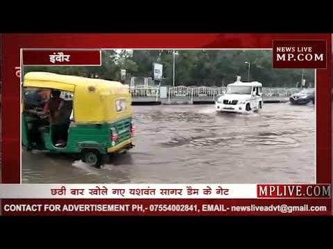 फिर खुले यशवंत सागर के गेट, रोडों पर भरा पानी