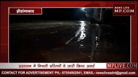 नर्मदा का जलस्तर खतरे के निशान से उपर, होशंगाबाद में खाली कराईं बस्तियां