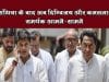 सिंधिया के बाद अब दिग्विजय और कमलनाथ समर्थक आमने-सामने