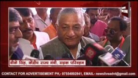 यातायात कानून का सम्मान करें लोग— वीके सिंह