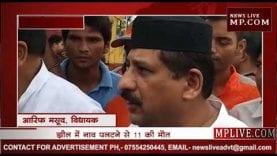 भोपाल में बड़ा नाव हादसा, गणेश विसर्जन के दौरान 11 की मौत