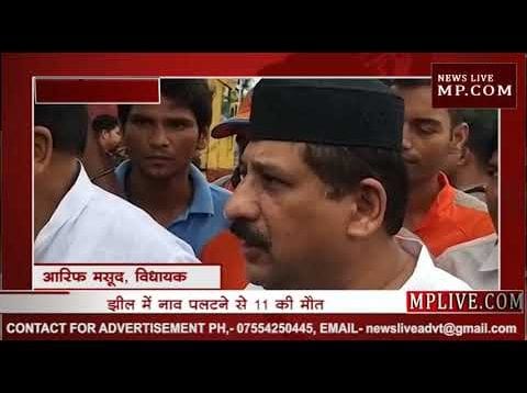 भोपाल में बड़ा नाव हादसा, गणेश विसर्जन के दौरान 11 की मौत