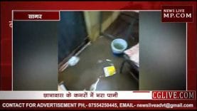 छात्रावास के कमरों में भरा पानी