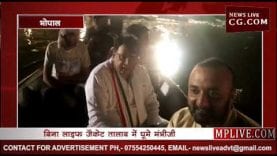 अरे मंत्रीजी! क्या आप भूल गए कि ये सरकार आप ही की है