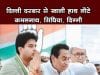 दिल्ली दरबार से खाली हाथ लौटे कमलनाथ, सिंधिया, दिग्गी- मिली सिर्फ नसीहत