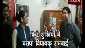 बसपा विधायक रामबाई ने निजी क्लीनिक चला रहे शासकीय डॉक्टर के यहां मारा छापा