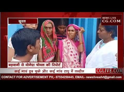बड़वानी – सरदार सरोवर बांध के चलते बाढ जैसे हालात