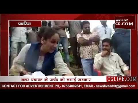 वायरल वीडियो- पार्षद को विधायक रामबाई ने लगाई फटकार