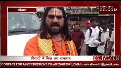 समागम में कंप्यूटर बाबा, थाने में देवमुरारी बापू ने की शिकायत