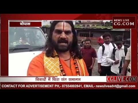 समागम में कंप्यूटर बाबा, थाने में देवमुरारी बापू ने की शिकायत