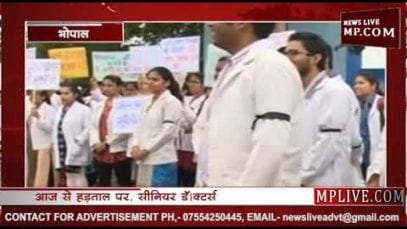 प्रदेश में ठप होंगी स्वास्थ्य सेवाएं, हड़ताल पर सीनियर डॉक्टर