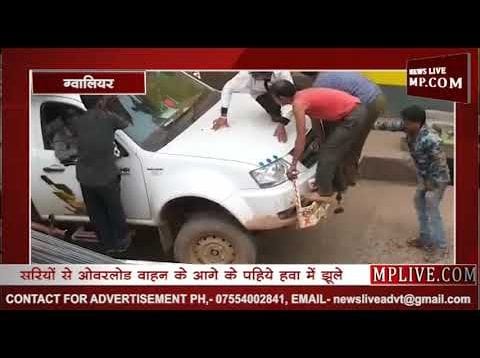 सरियों से ओवरलोड वाहन के आगे के पहिये हवा में झूले