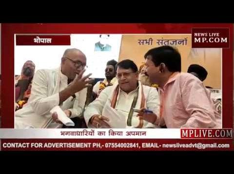 संत समागम- फिर बेकाबू हुई दिग्गी की जुबान, संतों का किया अपमान
