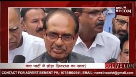 सरकार को कैसे घेरेंगे, जब अपनी ही पार्टी में अकेले पड़े शिवराज?